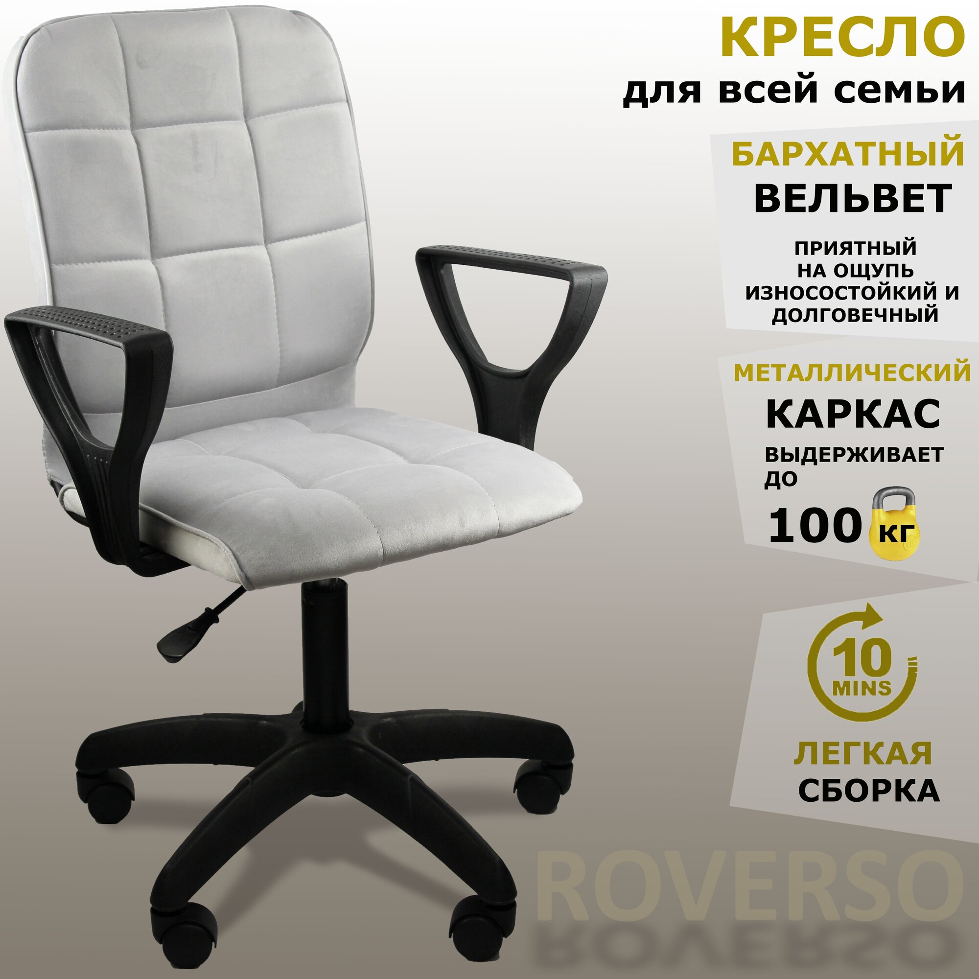 фото Rvchair305