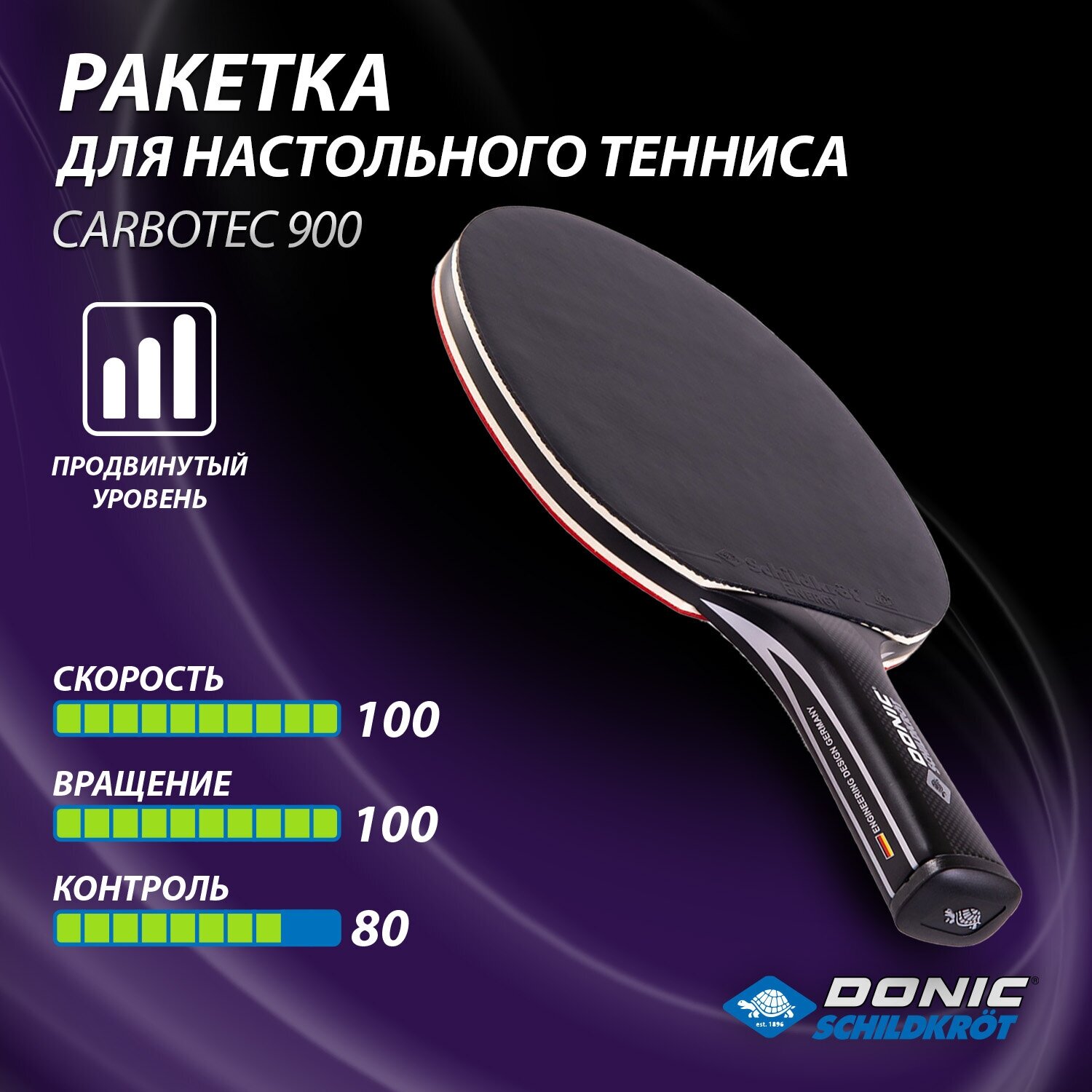 Ракетка для настольного тенниса Donic-Schildkröt Carbotec 900, carbon