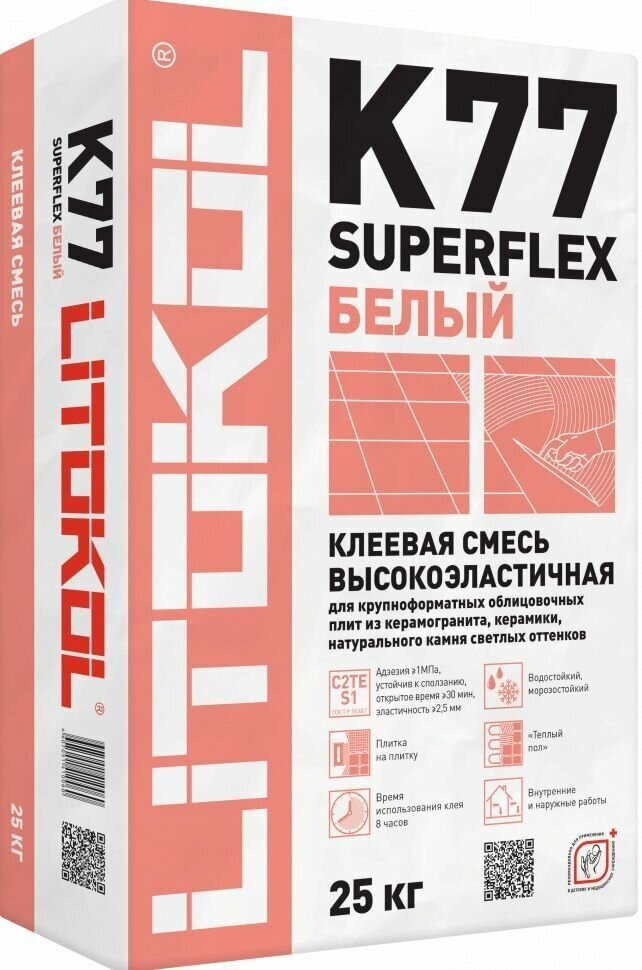 Литокол K77 Суперфлекс эластичный клей для крупноформатных плит (25кг) / LITOKOL K77 Superflex суперэластичный клей для крупноформатных плит (25кг)
