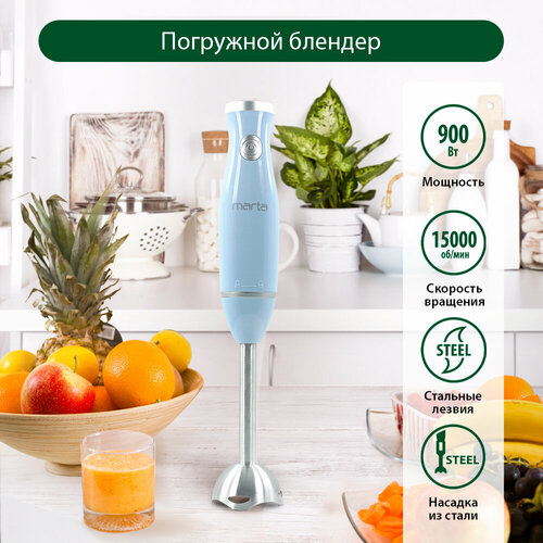 Блендер MARTA MT-1573 светлый аквамарин 75500₽