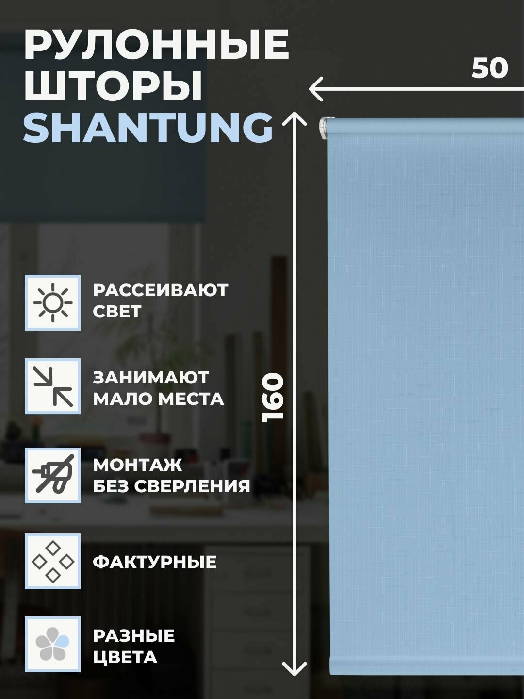 Штора рулонная Shantung