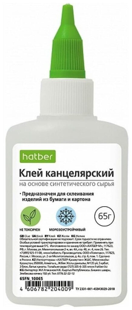 Клей канцелярский 65г Hatber с дозатором