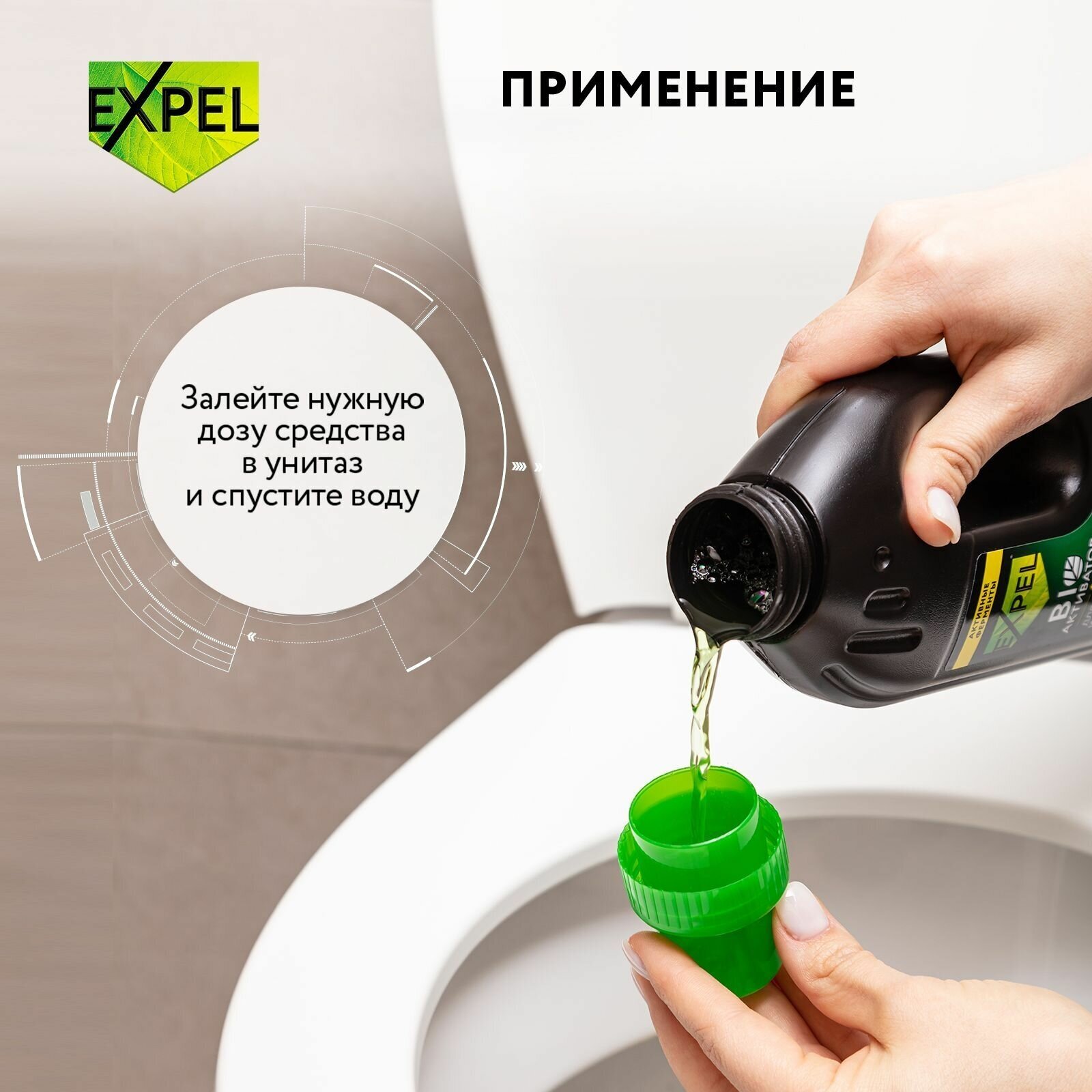 Жидкий биоактиватор Expel - фото №4