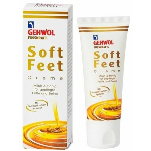 Gehwol Soft Feet Cream - Шелковый крем Молоко и мёд с гиалуроновой кислотой 40 мл