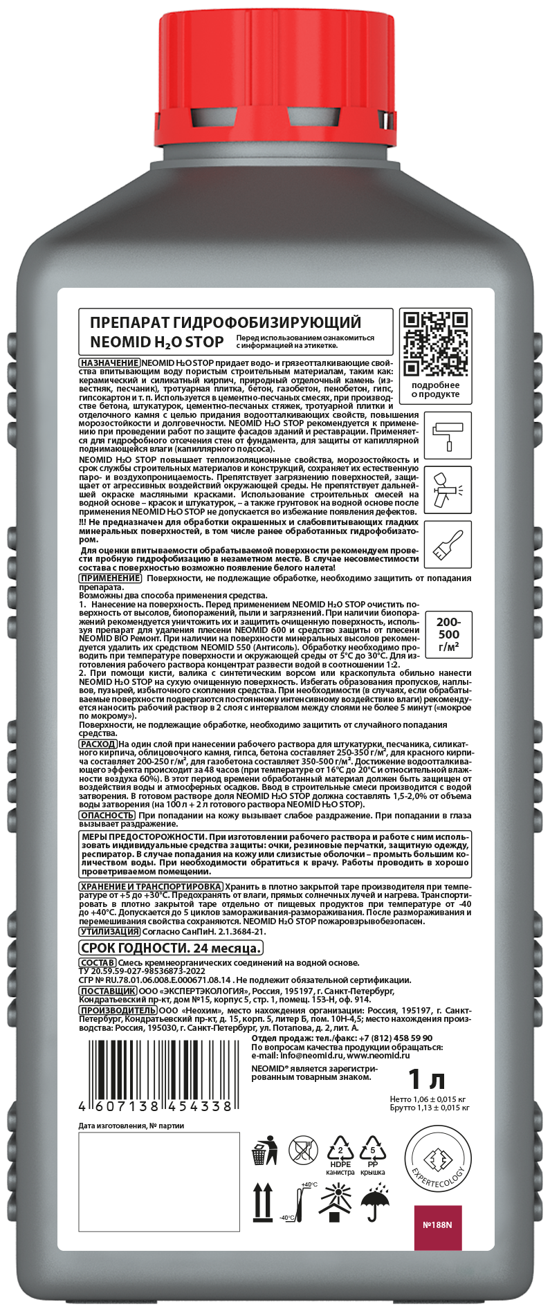 NEOMID пропитка PROTECT H2O STOP Professional гидрофобизатор-влагоизолятор, концентрат, 1.06 кг, 1 л, бесцветный