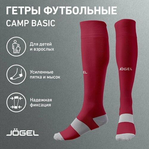 Гетры Jogel, бордовый