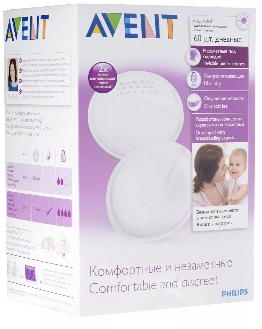 Вкладыши для бюстгальтера Avent одноразовые, 24 шт Philips Avent - фото №20