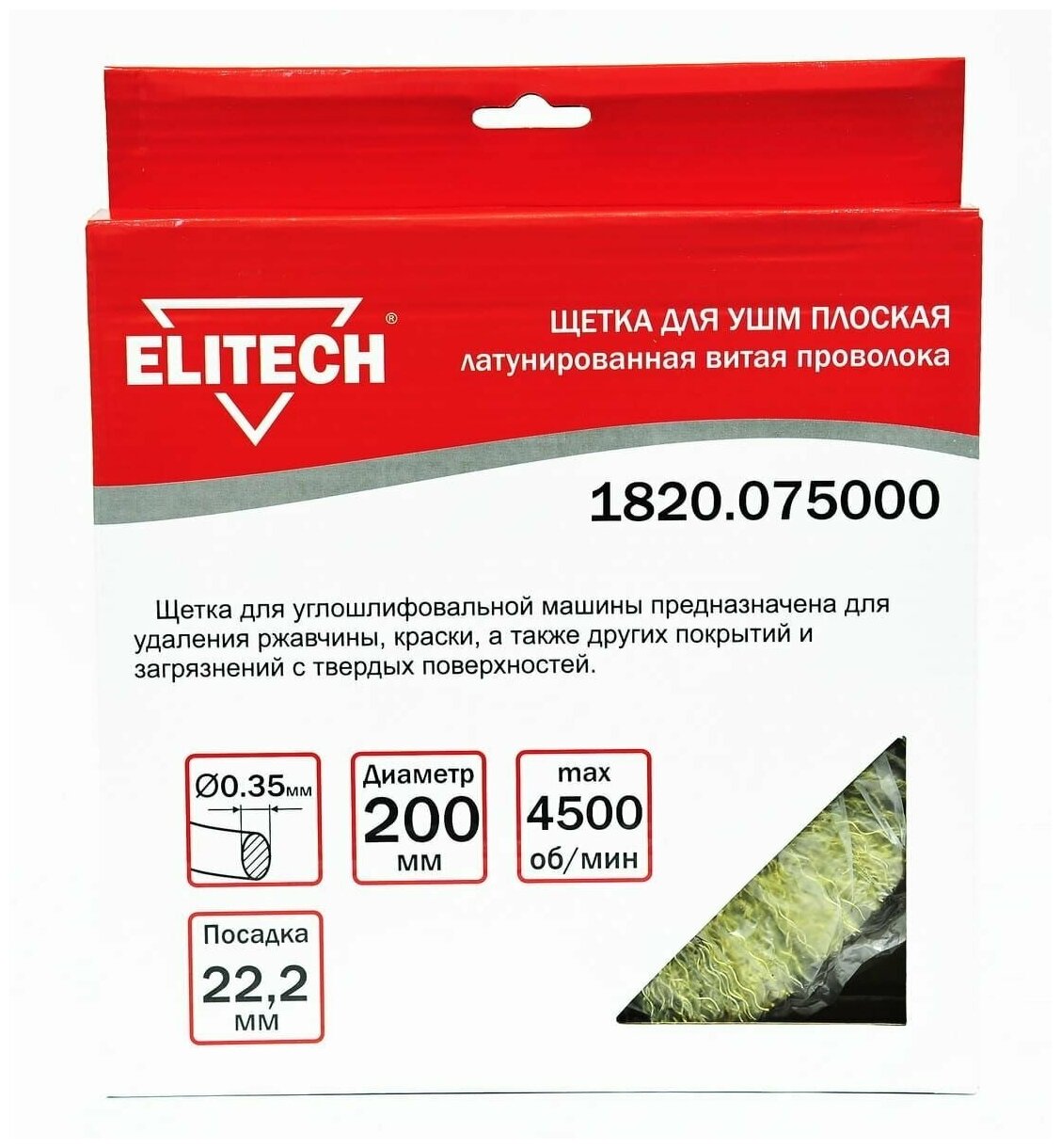 Щетка дисковая Elitech , по металлу, 200мм, 22.2мм, 1шт - фото №3
