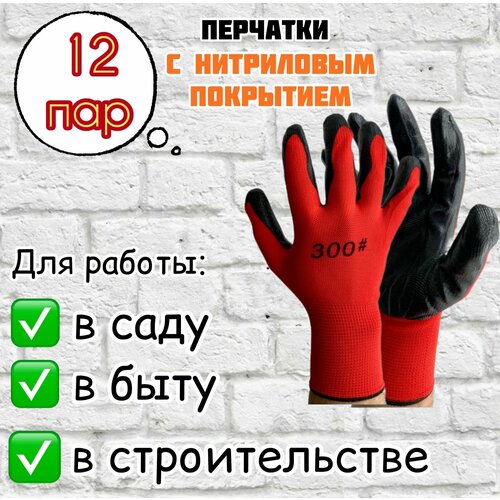 Перчатки рабочие