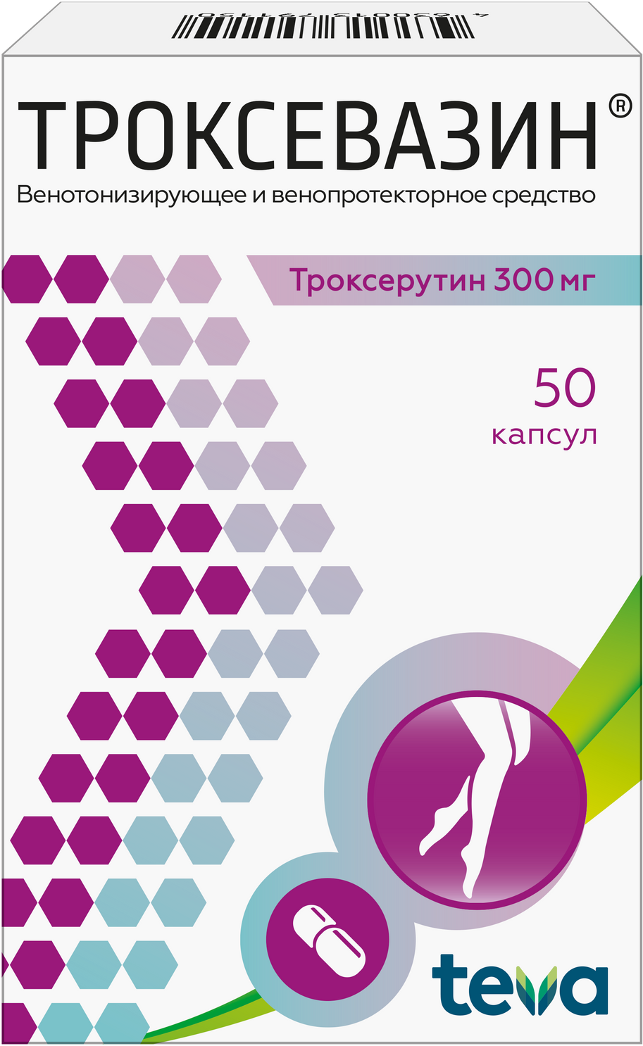 Троксевазин, капсулы 300 мг, 50 шт.