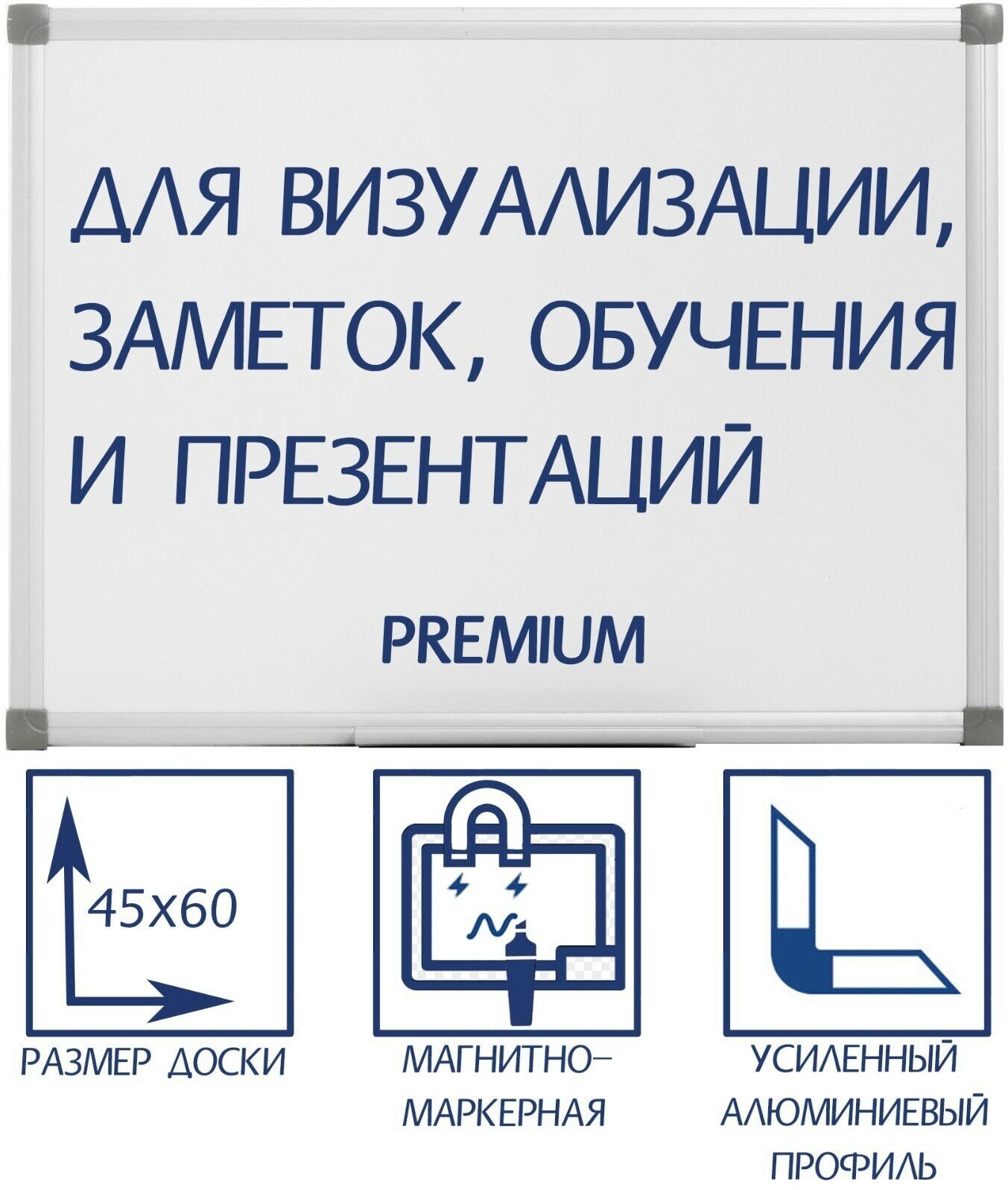 Доска магнитно-маркерная 45х60 см, PREMIUM, в усиленной алюминиевой рамке, с полочкой