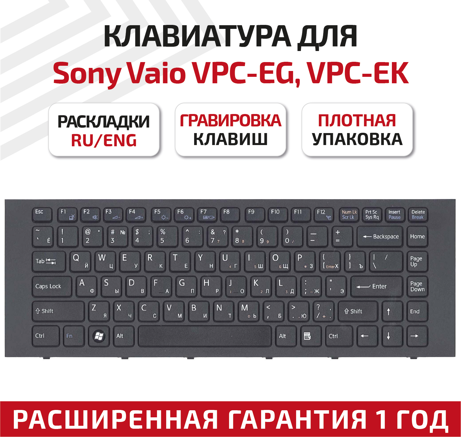 Клавиатура (keyboard) NSK-SF1SW для ноутбука Sony Vaio VPC-EG, VPC-EK, черная