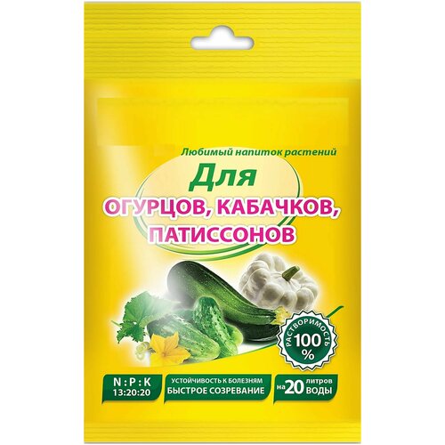 Удобрение для огурцов и кабачков, 50 гр. Повышает сопротивляемость растений к любому виду инфекции, способствует росту урожайности и улучшению вкусовых