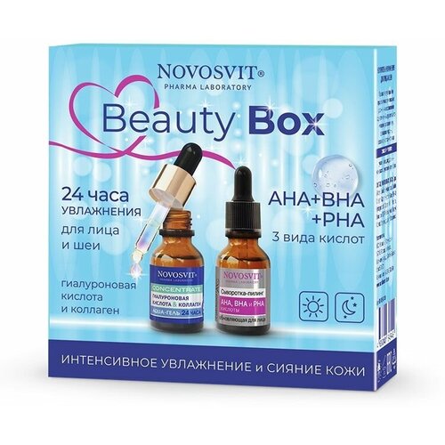 Novosvit / Новосвит Beauty Box, подарочный Бьюти Бокс женский интенсивное увлажнение и сияние кожи, 2 средства по 25 мл набор средств для лица novosvit косметический набор beauty box интенсивное увлажнение и сияние кожи