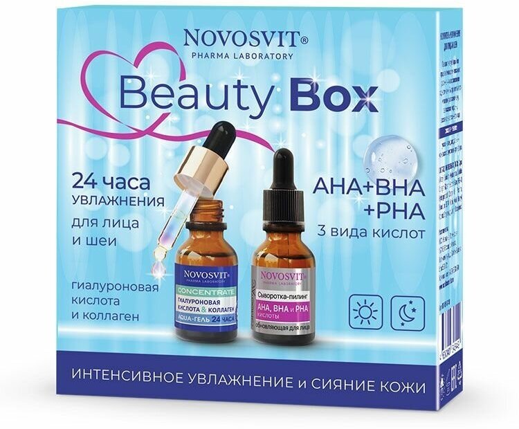Novosvit / Новосвит Beauty Box, подарочный Бьюти Бокс женский интенсивное увлажнение и сияние кожи, 2 средства по 25 мл