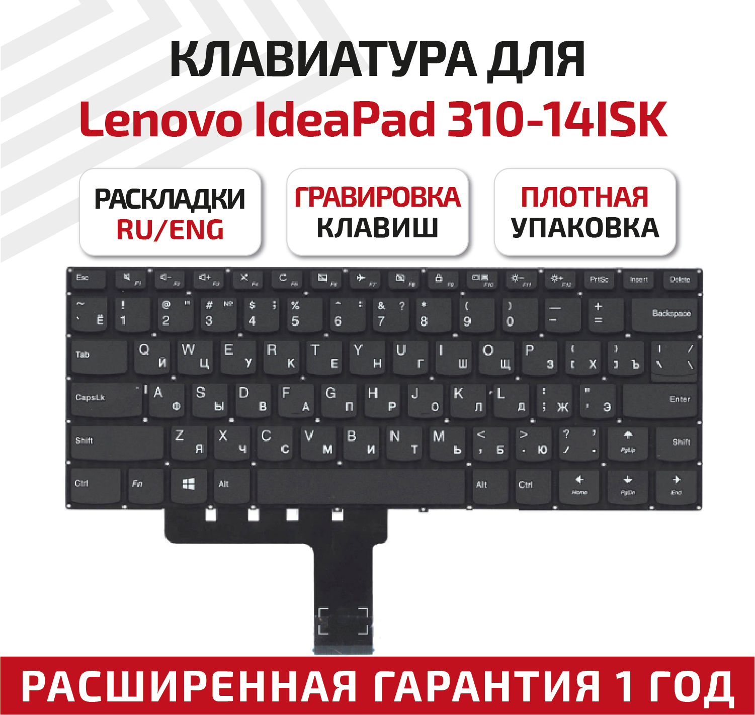 Клавиатура (keyboard) PM4L для ноутбука Lenovo IdeaPad 310-14IAP, 310-14IKB, 310-14ISK, V510-14ikb, черная