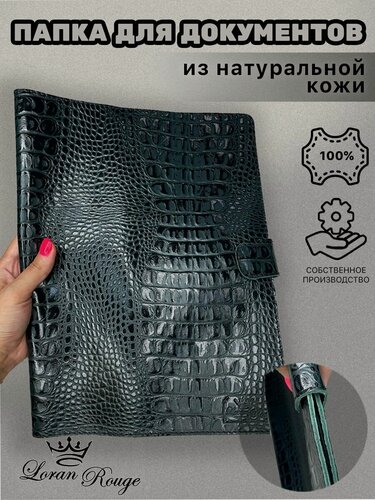Изображение товара Папка для документов кожаная/Органайзер из кожи с файлами семейный/Папка-конверт на кнопке деловая кайман темно-зеленый