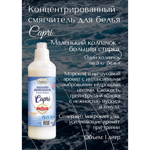 Профессиональный супер смягчающий кондиционер для белья 1л Tintolav