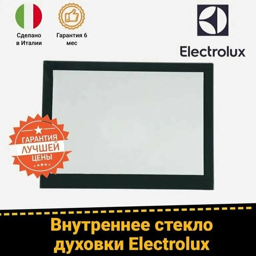 внутреннее стекло двери для духовых шкафов electrolux электролюкс 3871803023 Внутреннее стекло для духовых шкафов ELECTROLUX (электролюкс) 5616620091