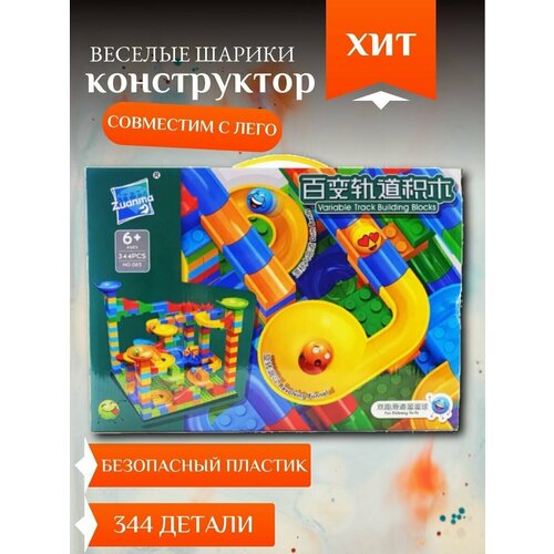 Динамический конструктор трек - горки 