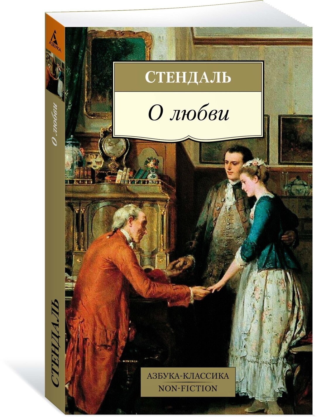 Книга О любви