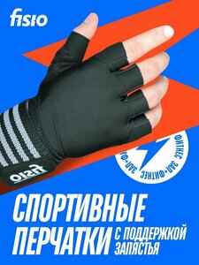 Тренировочные перчатки спортивные без пальцев для тренировок