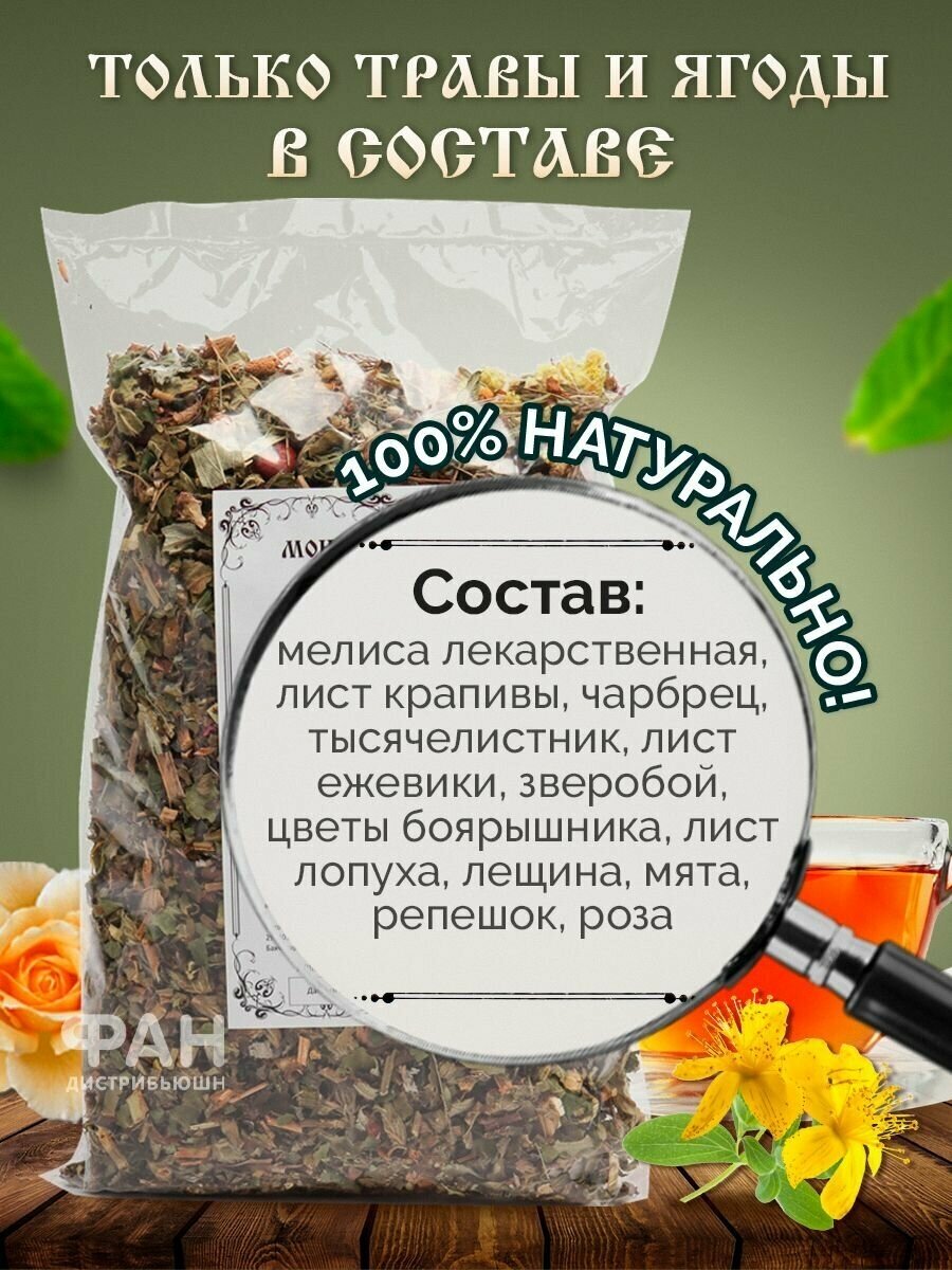 Монастырский чай №3 Для суставов, 100 гр. - фотография № 5