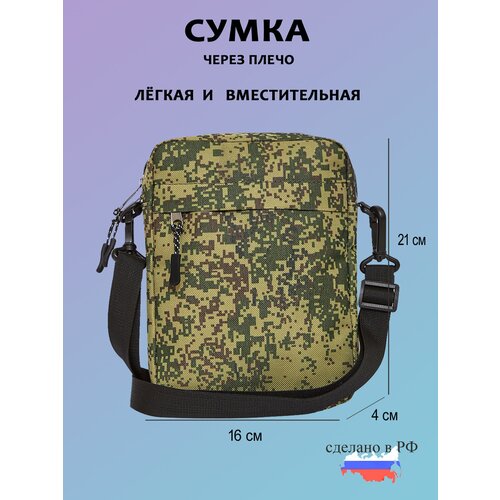 фото Сумка мессенджер forte повседневная, мультиколор