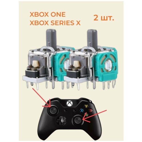 Механизм 3D стика для Джойстика Геймпада Xbox One / Xbox Series X, 2шт.