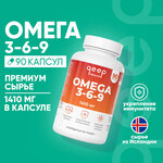 Бад Омега 3 omega рыбий жир в капсулах витамины из Исландии - изображение