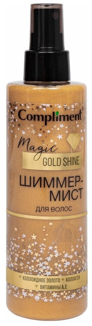 Compliment Шиммер-Мист для волос Magic GOLD Shine, 200мл