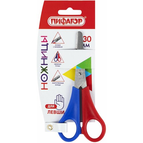 Квант продажи 3 шт. Ножницы пифагор, 130 мм, для левши, с линейкой, в картонной упаковке с европодвесом, 236784