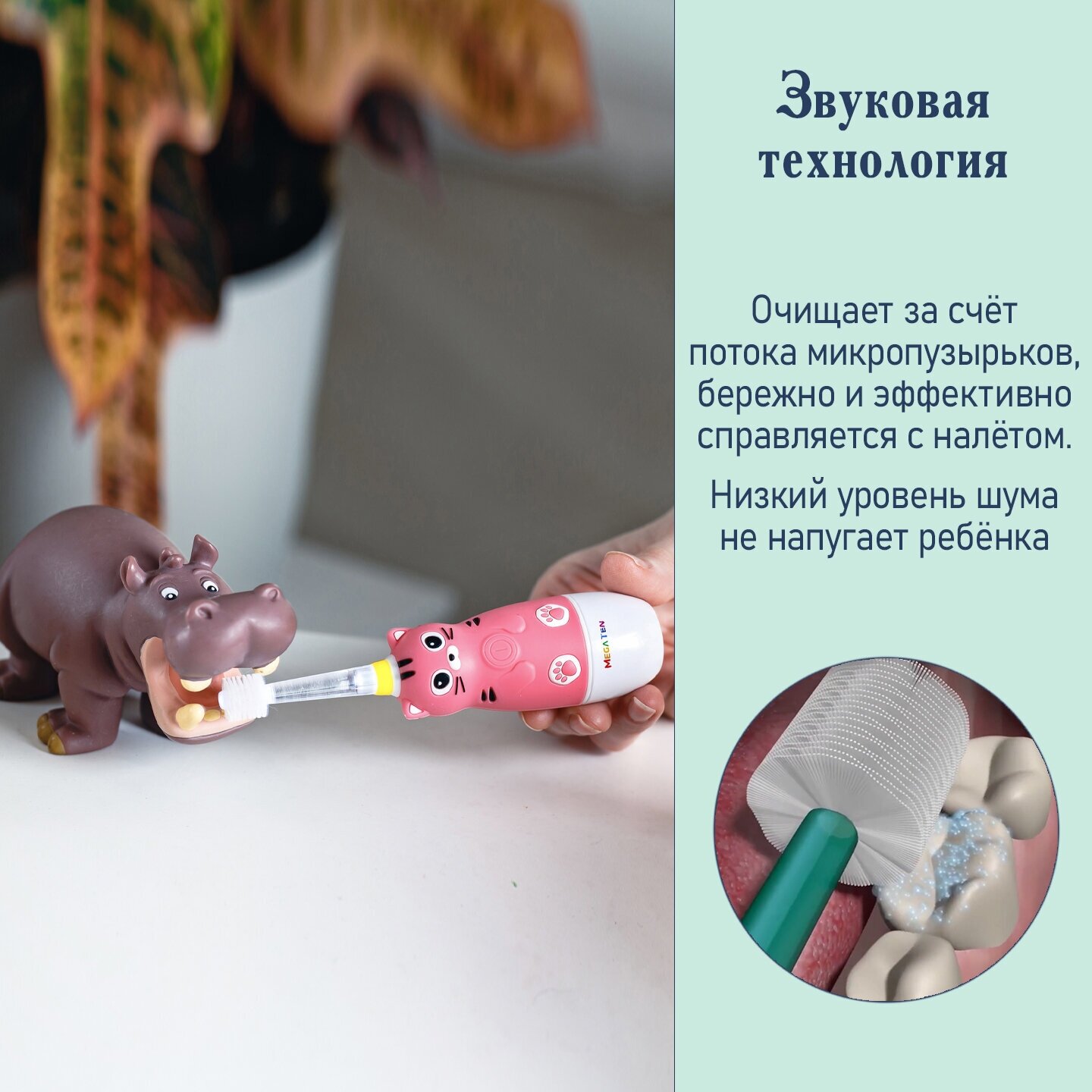 Электрическая детская звуковая зубная щетка MEGA TEN megaten KIDS SONIC Котенок - фотография № 10
