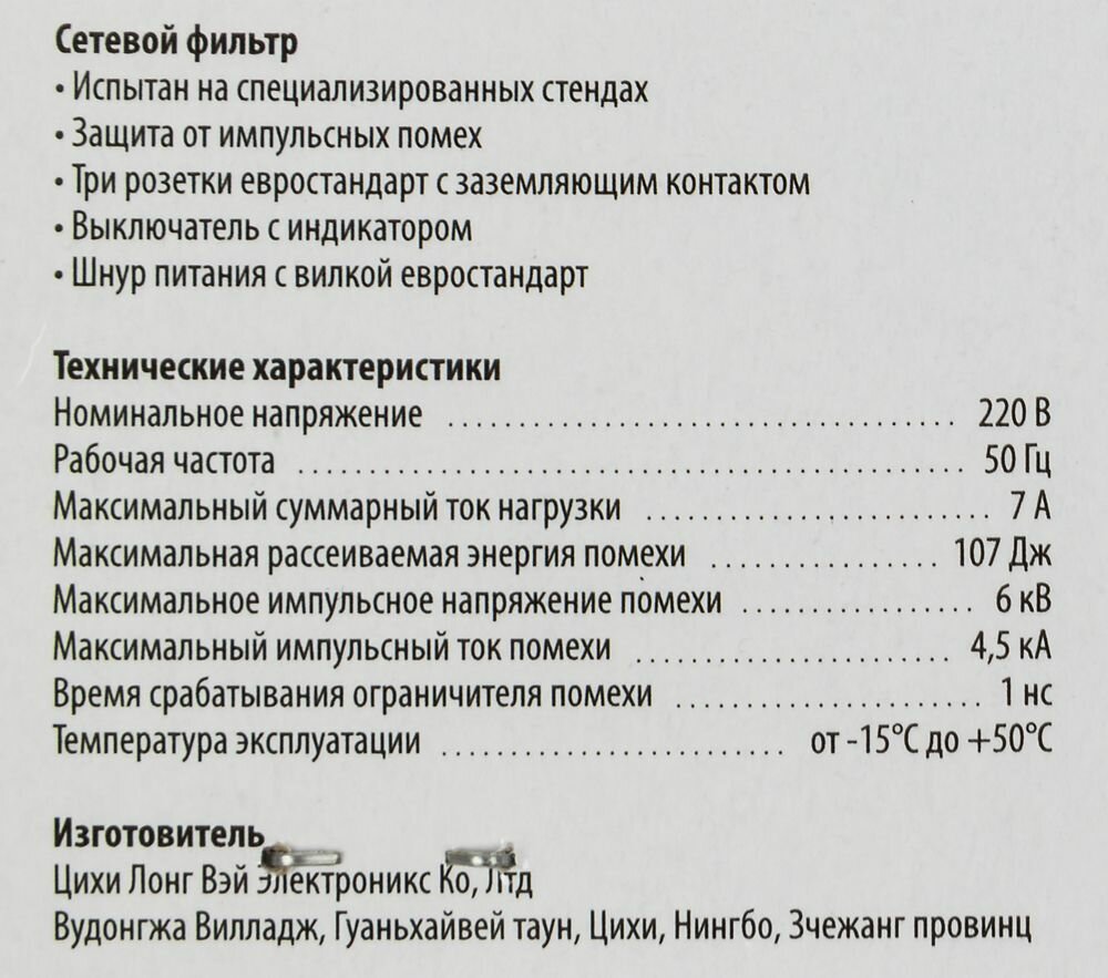 Сетевой фильтр BURO , 1м, серый - фото №10