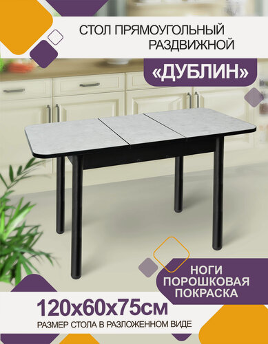 Изображение товара Стол кухонный "Дублин", 90 см x 60 см, HPL пластик, ЛДСП, хром