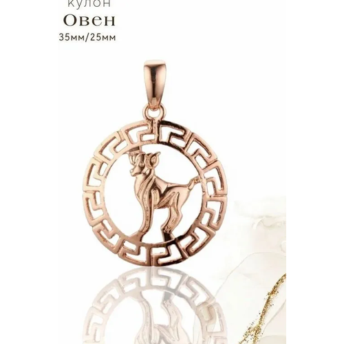 фото Подвеска babilon, золотистый