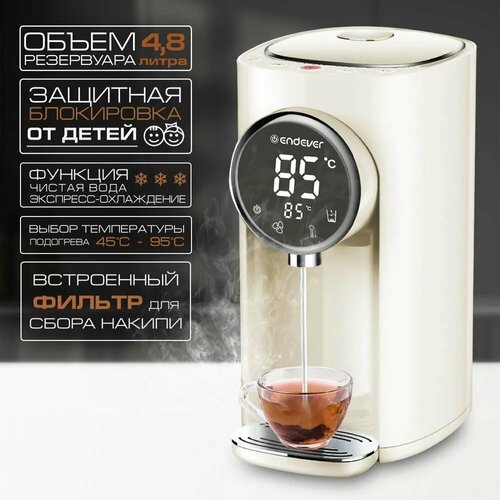 Электрический термопот Endever Altea-2070 849000₽