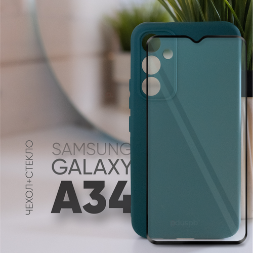 Комплект 2 в 1: Противоударный чехол клип кейс №22 Silicone Case с защитой камеры + защитное стекло для Samsung Galaxy A34 / Самсунг Гэлакси А34