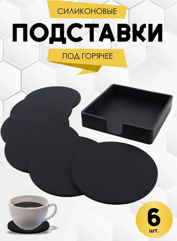 фото Подстаканники