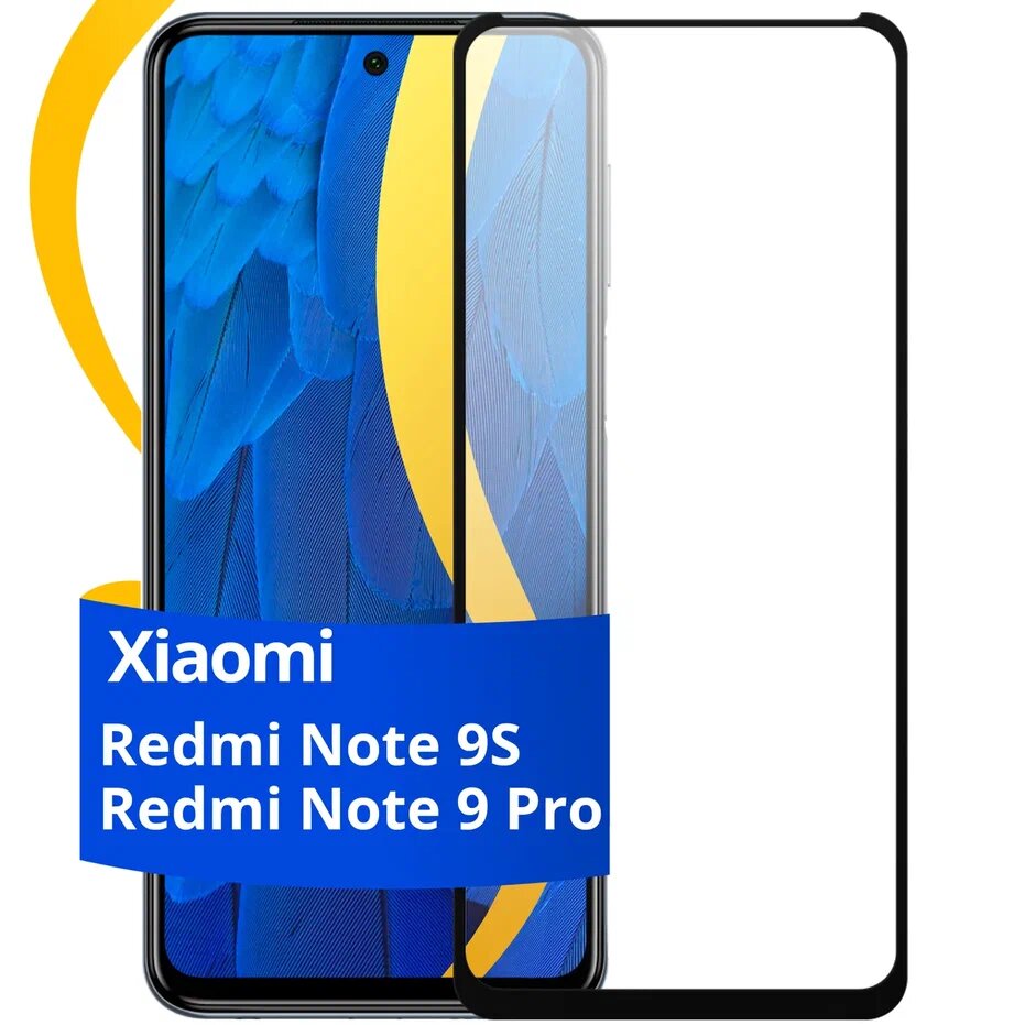 Защитное стекло для Xiaomi Redmi Note 9S, Redmi Note 9 Pro / Противоударное стекло на Сяоми Редми Нот 9С, Редми Нот 9 Про