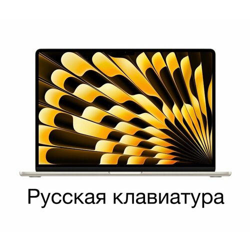 15.3 Ноутбук Apple MacBook Air 15 2023 2880x1864, Apple M2, 8 ГБ, 512 ГБ, Apple graphics 10-core, MQKV3ZP/A, Starlight, Русская раскладка webcam 1080p full hd web cam auto focus mini web camera with microphone usb cameras for mac lenovo skype youtube computer laptop