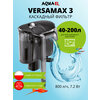 Фото #16 Фильтр AQUAEL Versamax 2