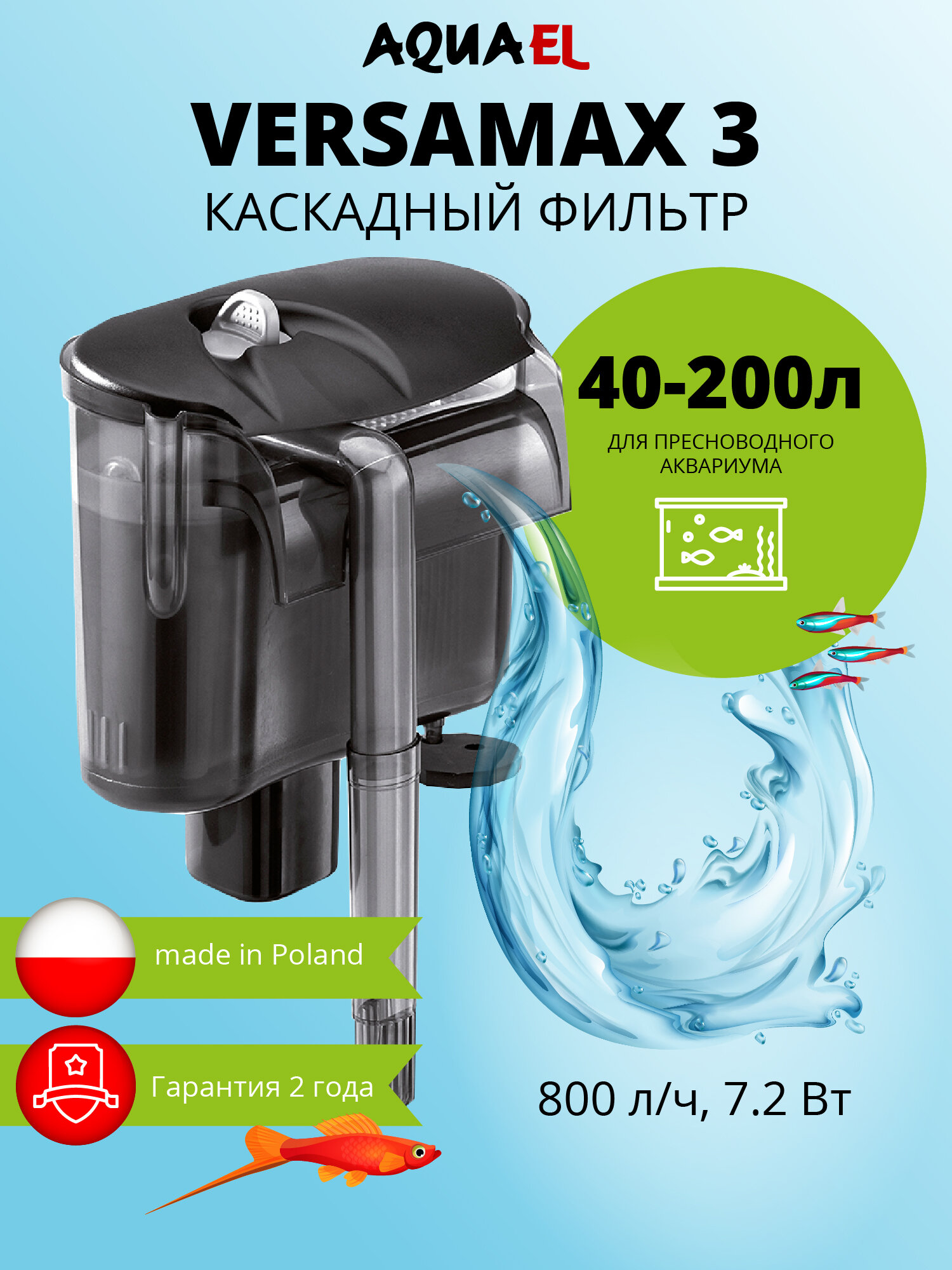 Aquael Акваэль Помпа фильтр Versamax FZN-2 (водопад) (от 40л-200л) (Акваэль) - фото №17