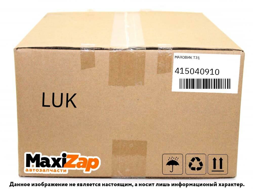 Маховик Двухмассовый Nissan Qashqai, Tiida, X-Trail 2007 => Luk арт. 415 0409 10 — фото 8