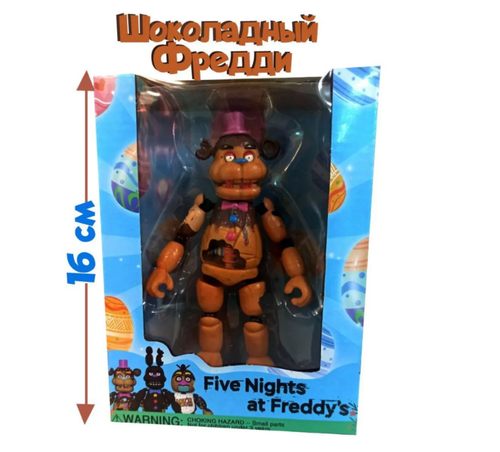 Игровой набор фигурка Аниматроник Шоколадный Фредди (Five Nights at Freddys)