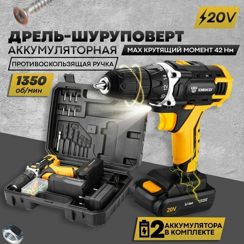 Шуруповерт аккумуляторный 20 В 2 акб 1100000₽