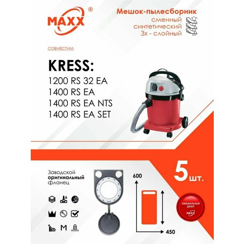 Мешки сменные (PP-фланец) 5 шт. для пылесоса KRESS 1400 RS EA синтетические