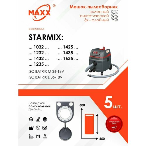 Мешки сменные PP-фланец 5 шт для пылесоса Starmix 1032 1232 1432 1235 1425 1435 1635 синтетические 1365₽