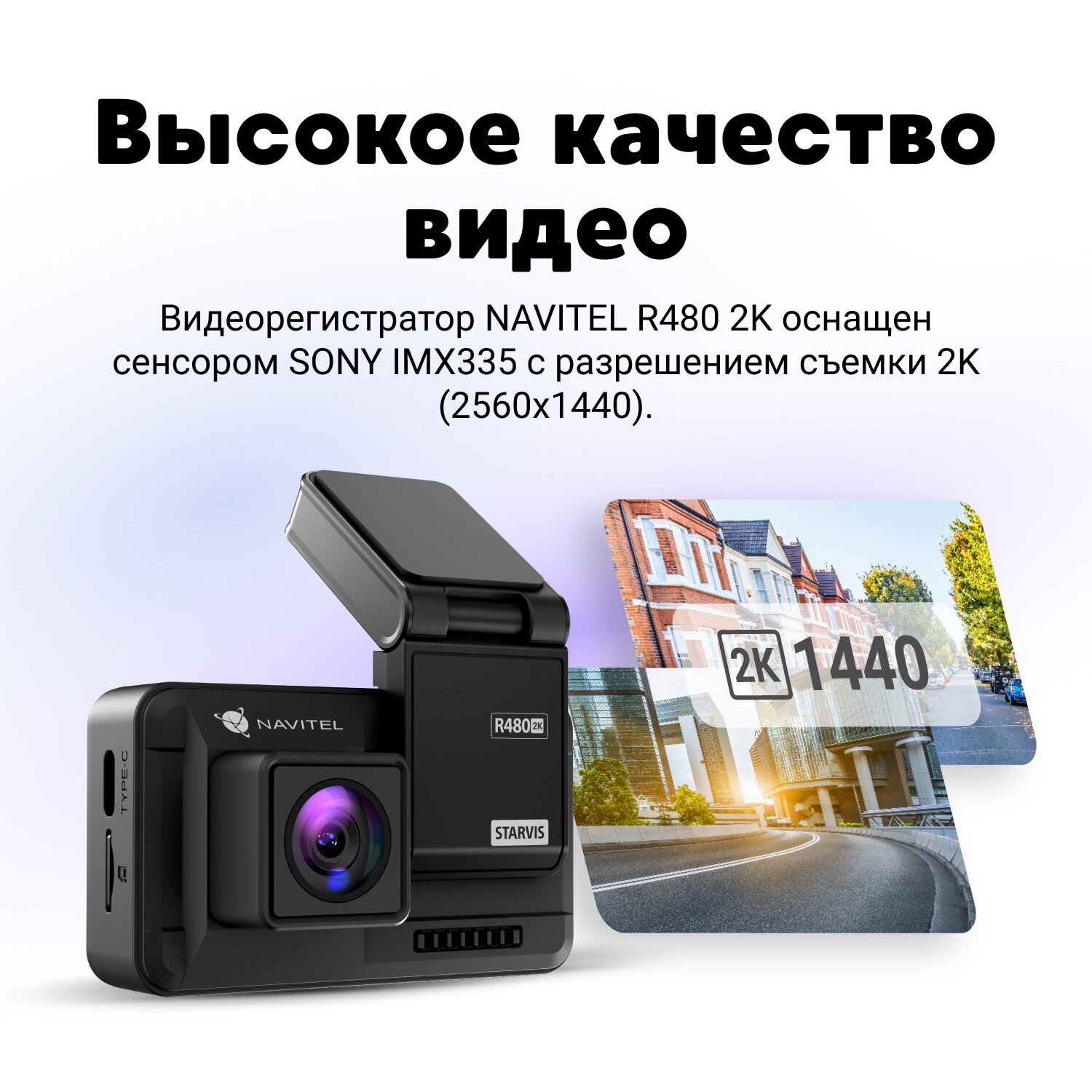 Видеорегистратор Navitel R480 2K черный 1440x2560 1440p 160гр. - фото №1