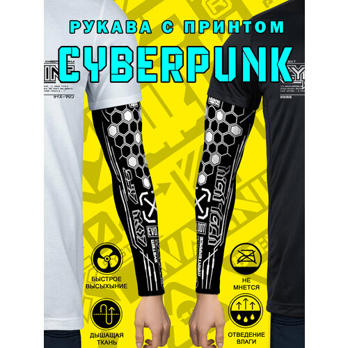 Рукава КИБЕРМАШИНА Cyberpunk, размер S, черный, белый